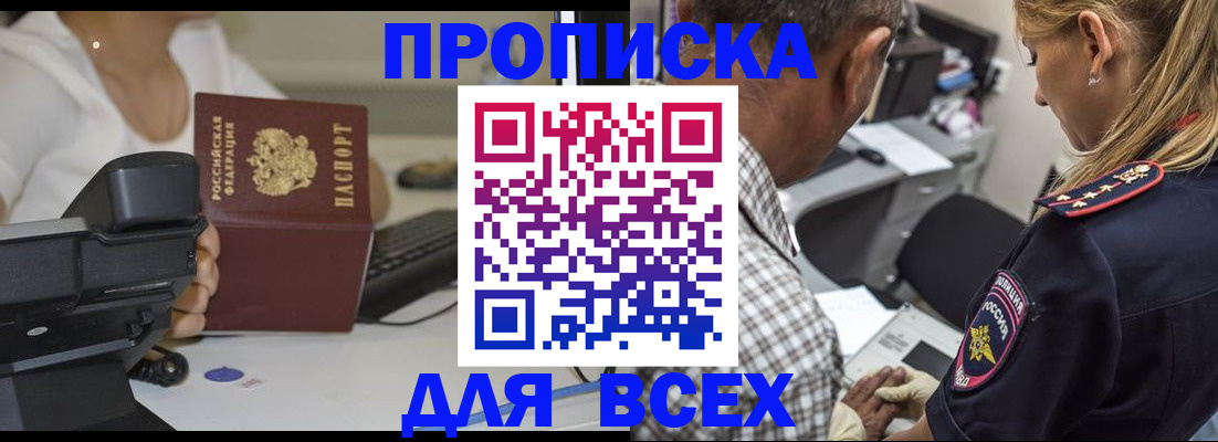 найти адрес прописки в Татарске