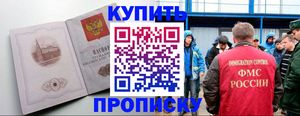 временная регистрация надежно в Татарске